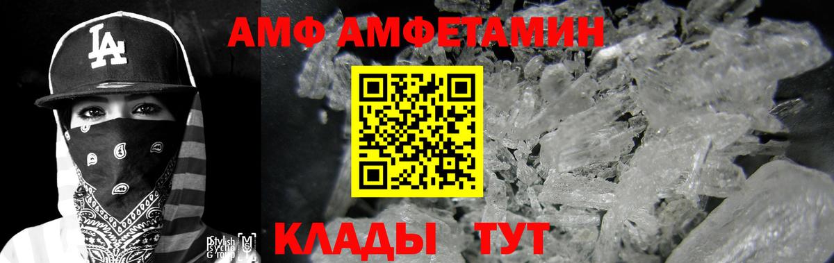 Северск  АМФ 98%  Вход с VPN 