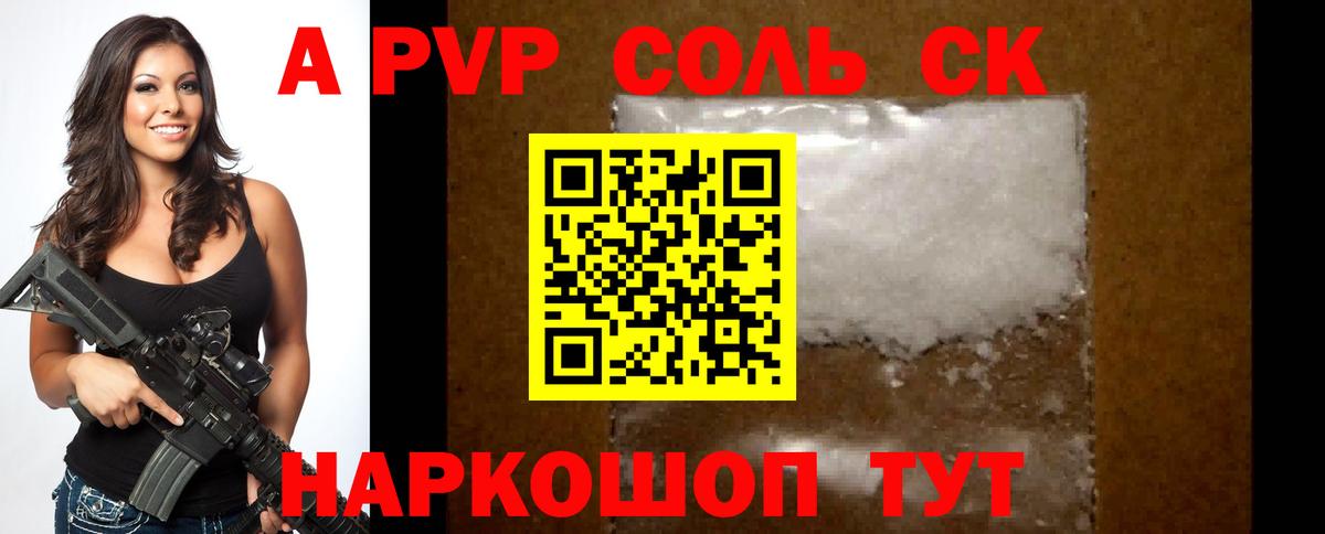 Северск  Alpha-PVP крисы CK  как найти наркотики  А ПВП крисы CK  Вход с VPN 