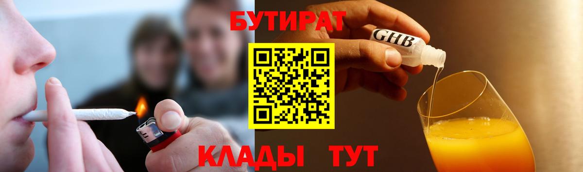 Северск  БУТИРАТ буратино  БУТИРАТ  Вход с VPN 