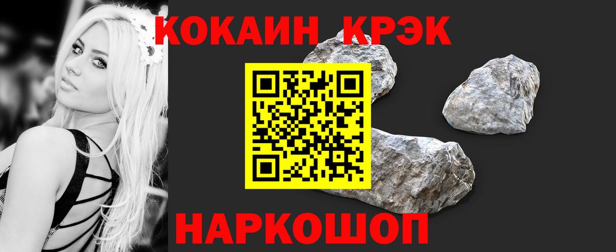 КОКАИН Эквадор  COCAIN 97%  Вход с VPN  Северск 