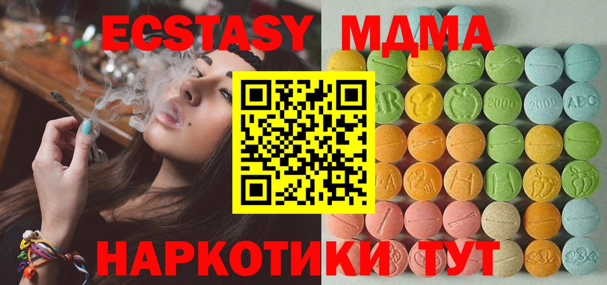 Экстази бентли  MEGA вход  Ecstasy  Северск  ЭКСТАЗИ louis Vuitton  Вход с VPN 