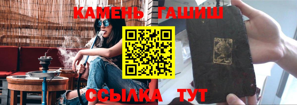 ГАШ хэш  Вход с VPN  Северск  Гашиш Ice-O-Lator 