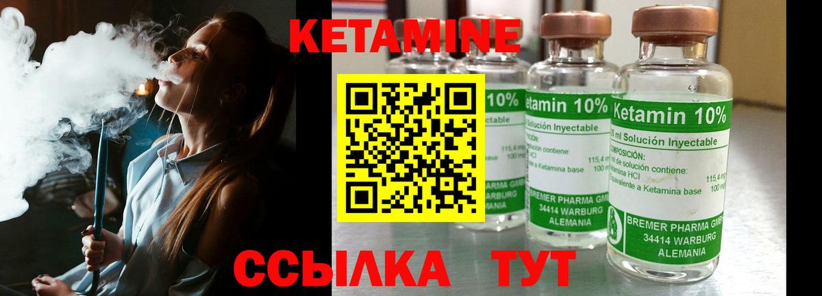 КЕТАМИН ketamine Северск