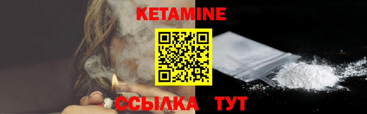 ОМГ ОМГ как войти  КЕТАМИН VHQ  Кетамин VHQ  Вход с VPN  Северск 