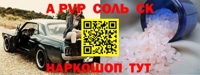 ALPHA-PVP Пенза