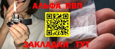 ALPHA-PVP Пенза
