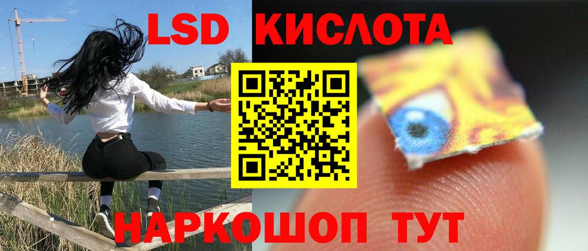 ЛСД экстази кислота  Вход с VPN  Северск  ЛСД экстази  LSD-25 экстази кислота 