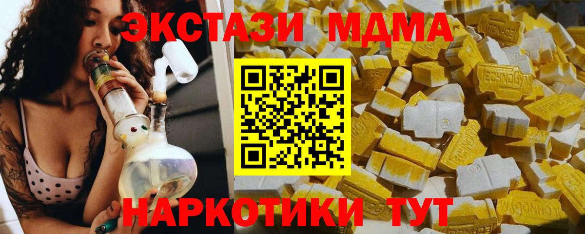 МДМА crystal  MDMA  Вход с VPN  Северск  МДМА VHQ 
