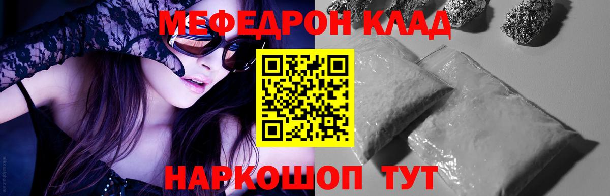 Мефедрон VHQ  МЯУ-МЯУ mephedrone  МЕФ  Мефедрон  Северск  Вход с VPN 