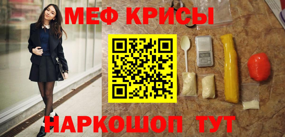МЕФ мука Северск