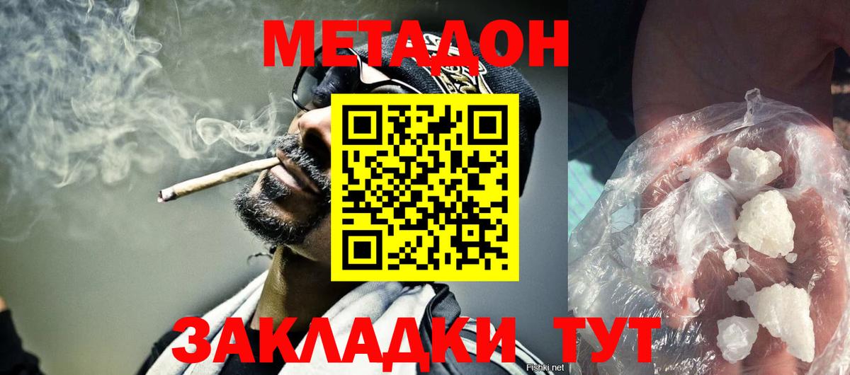 МЕГА ссылки  Вход с VPN  Северск  МЕТАДОН VHQ 