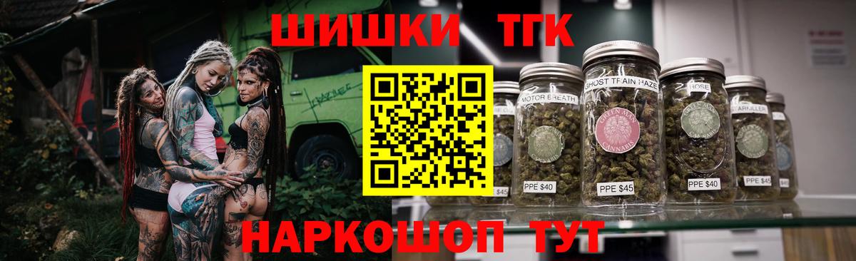 Марихуана SATIVA & INDICA  Бошки марихуана планчик  Северск  Канабис ГИДРОПОН  Вход с VPN 