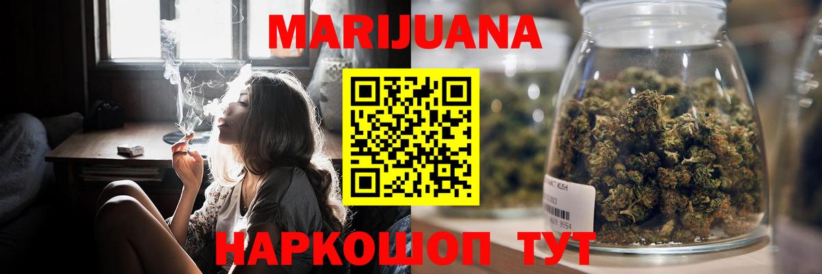 Бошки Шишки гибрид Северск